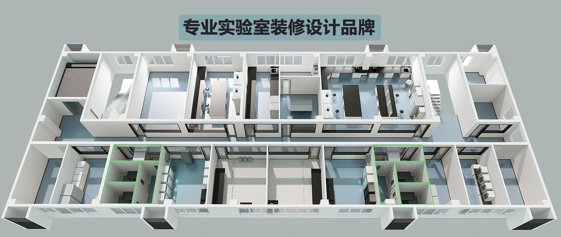 304AM永利集团-专业实验室装修设计公司